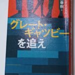 Thumbnail of related posts 014